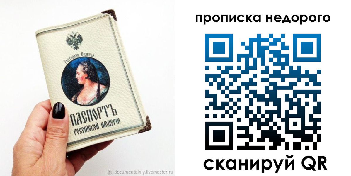 временная регистрация надежно в Гурьевске
