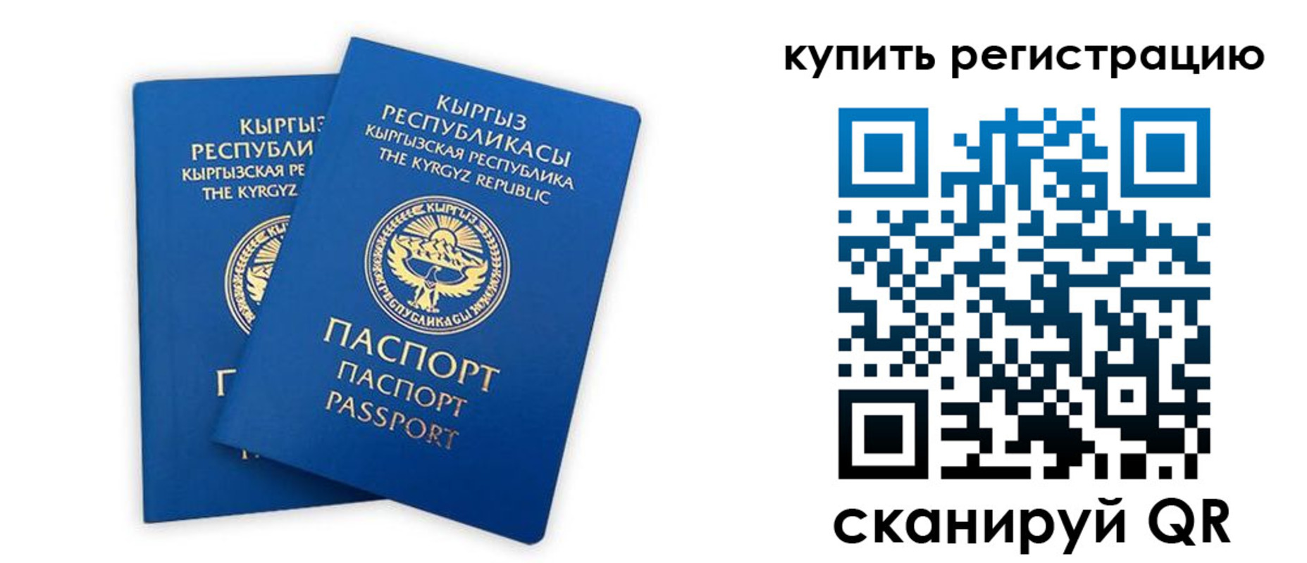 прописка от собственника в Гурьевске