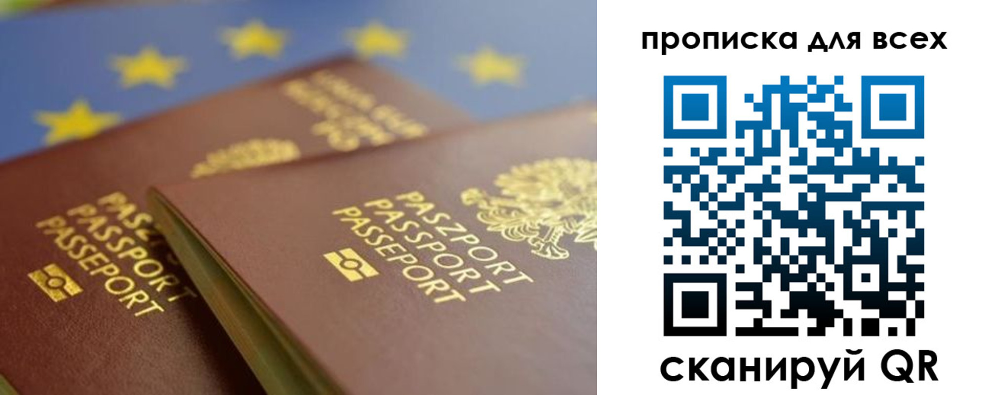 прописка для кредита в Гурьевске